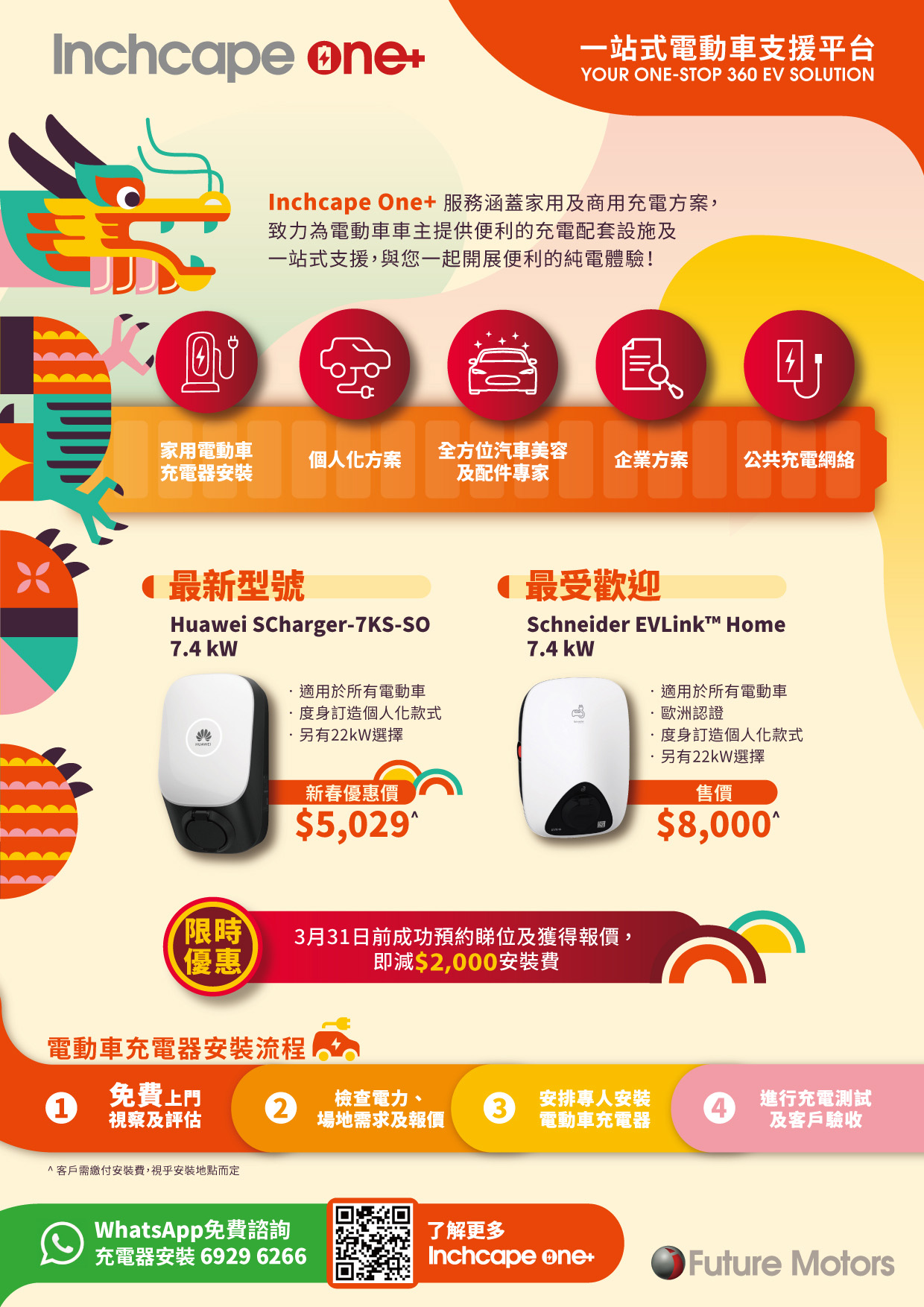 ORA Chinese New Year Promotion 2025 ORA Hong Kong
