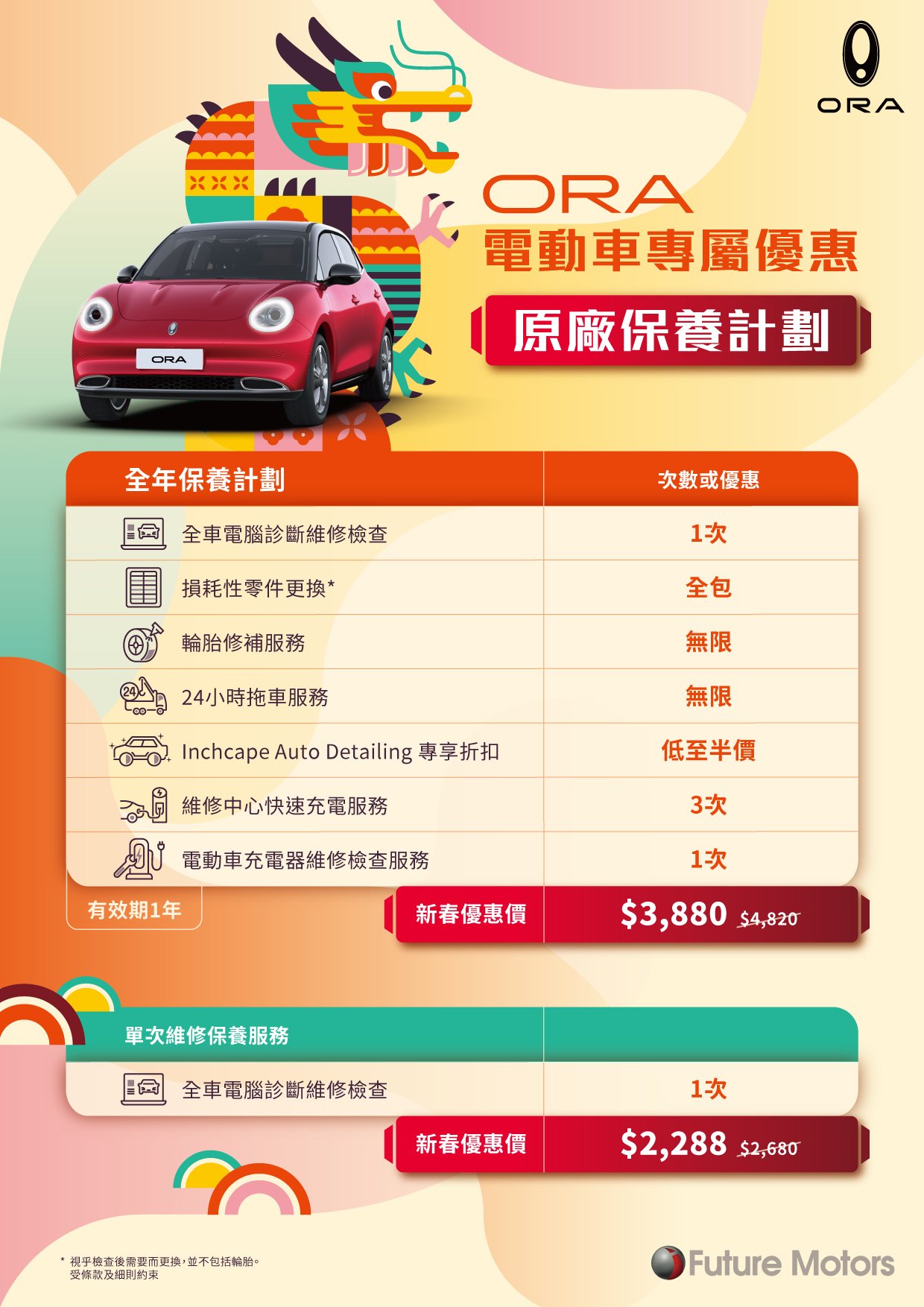 ORA Chinese New Year Promotion 2025 ORA Hong Kong